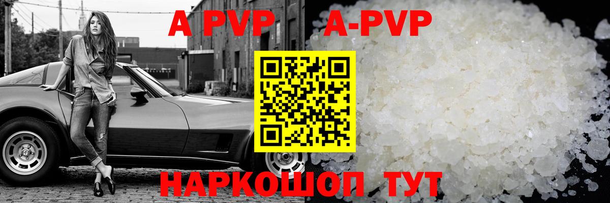 Alfa_PVP  Вход с VPN  A PVP Соль  Нефтекумск  Alpha-PVP VHQ 
