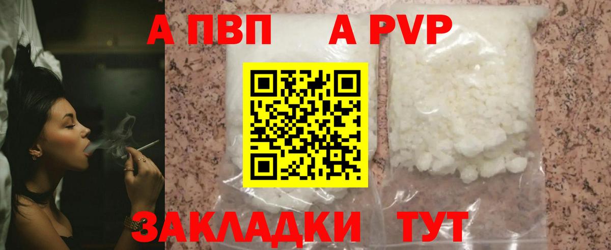 Alpha-PVP мука Нефтекумск