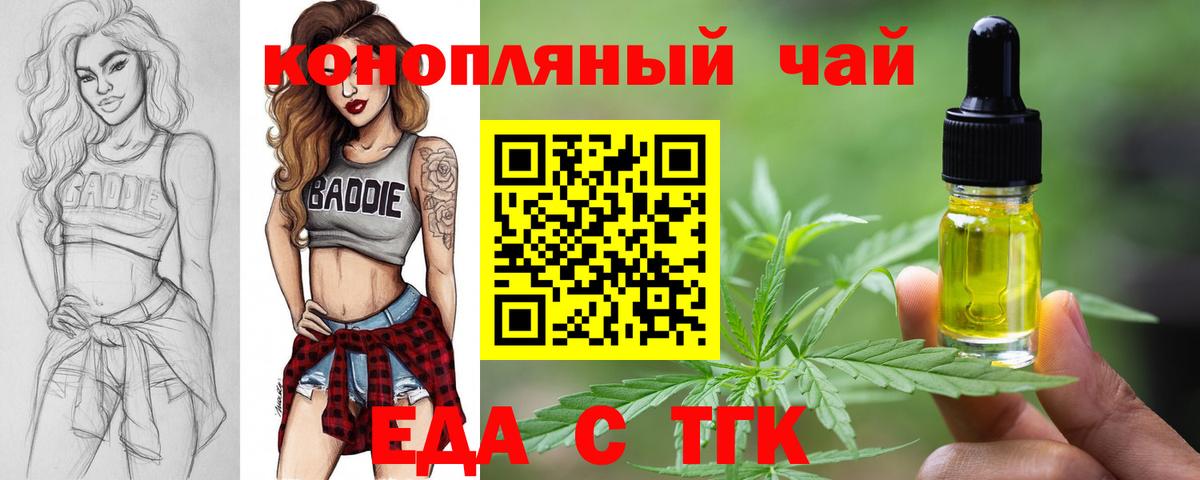 Печенье с ТГК марихуана Нефтекумск