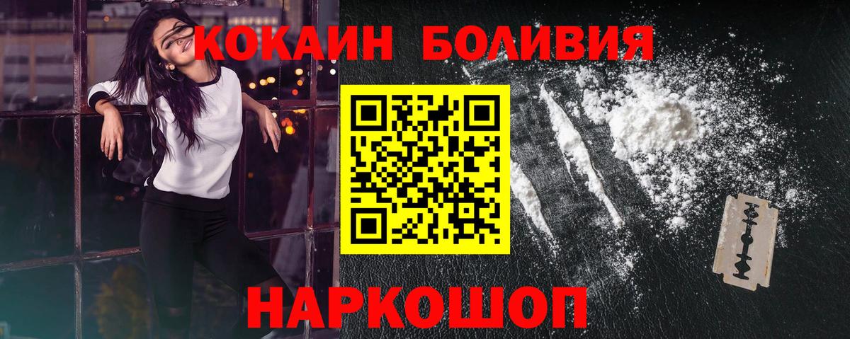 Cocaine VHQ Нефтекумск