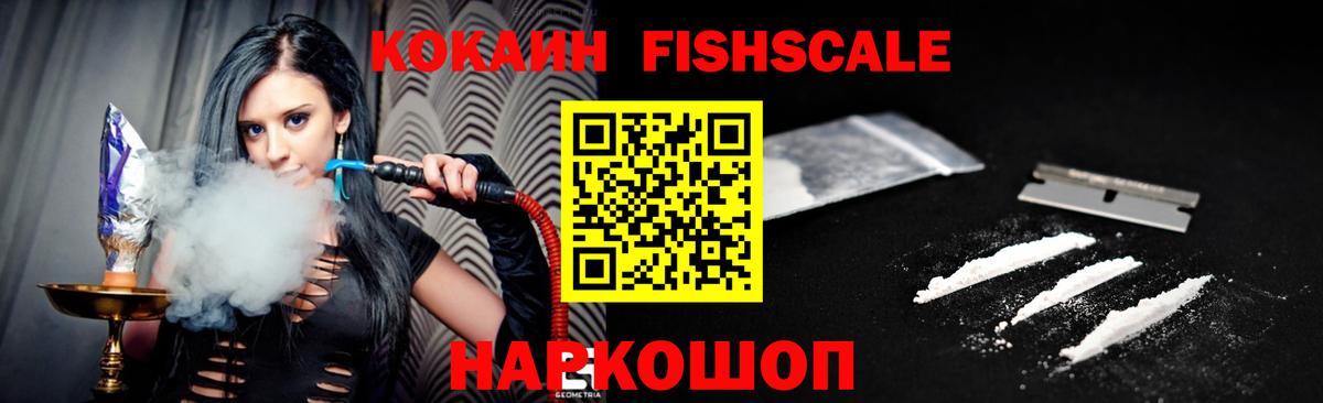 Cocaine Боливия  Cocaine  Нефтекумск  Вход с VPN 