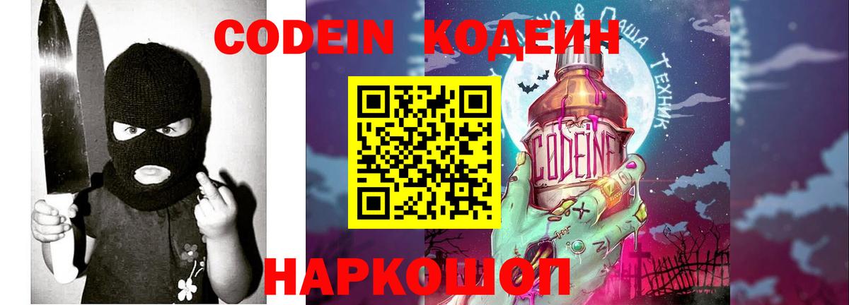 Амфетамин Нефтекумск