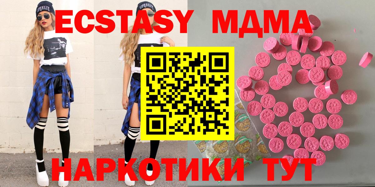 сколько стоит  Экстази VHQ  Ecstasy  Вход с VPN  Нефтекумск 