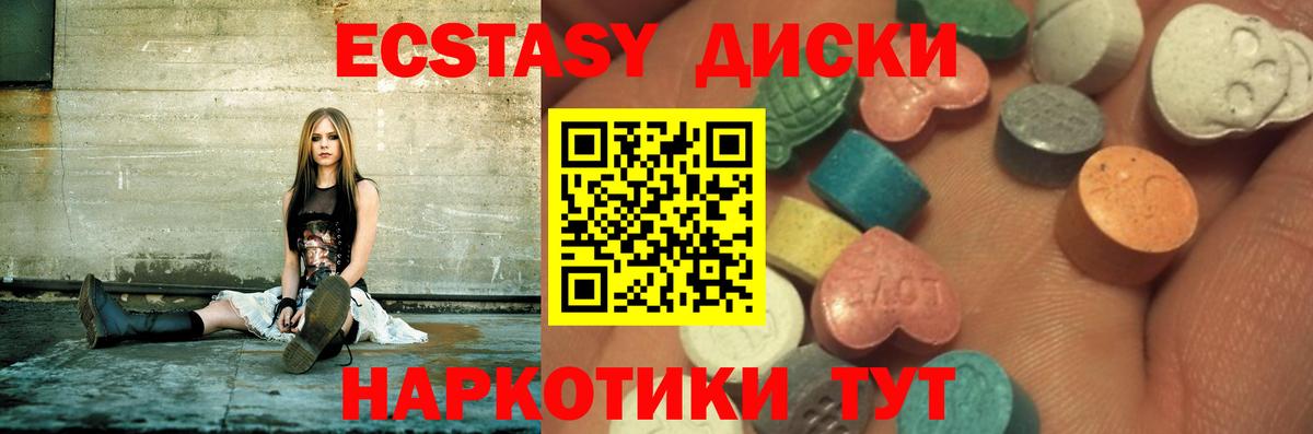 Ecstasy mix Нефтекумск
