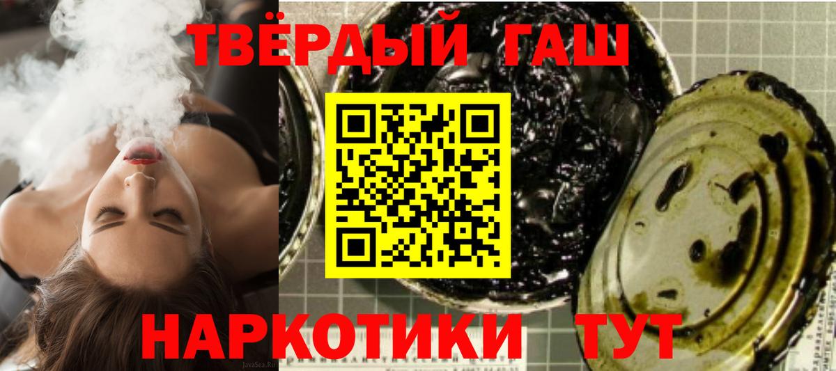 Нефтекумск  ГАШ  ГАШИШ Ice-O-Lator  Вход с VPN  Гашиш VHQ 