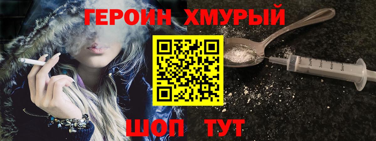 Героин гречка  Вход с VPN  ГЕРОИН  Нефтекумск 