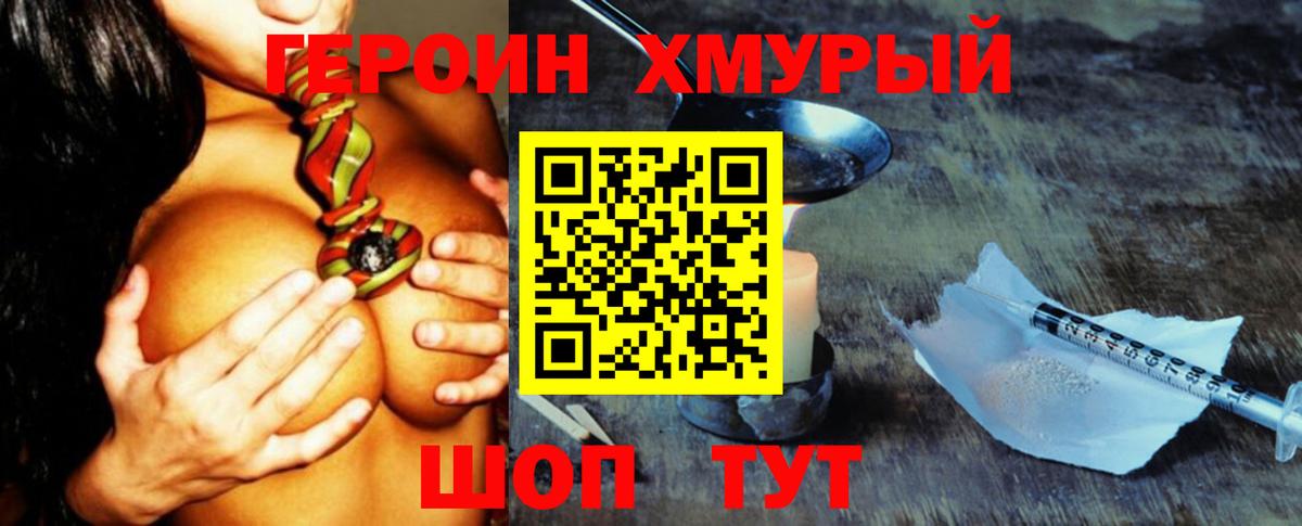 Героин белый Нефтекумск