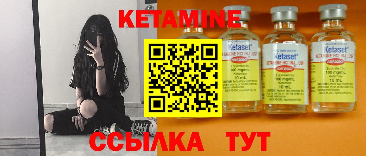 КЕТАМИН ketamine  Вход с VPN  Нефтекумск  КЕТАМИН VHQ 