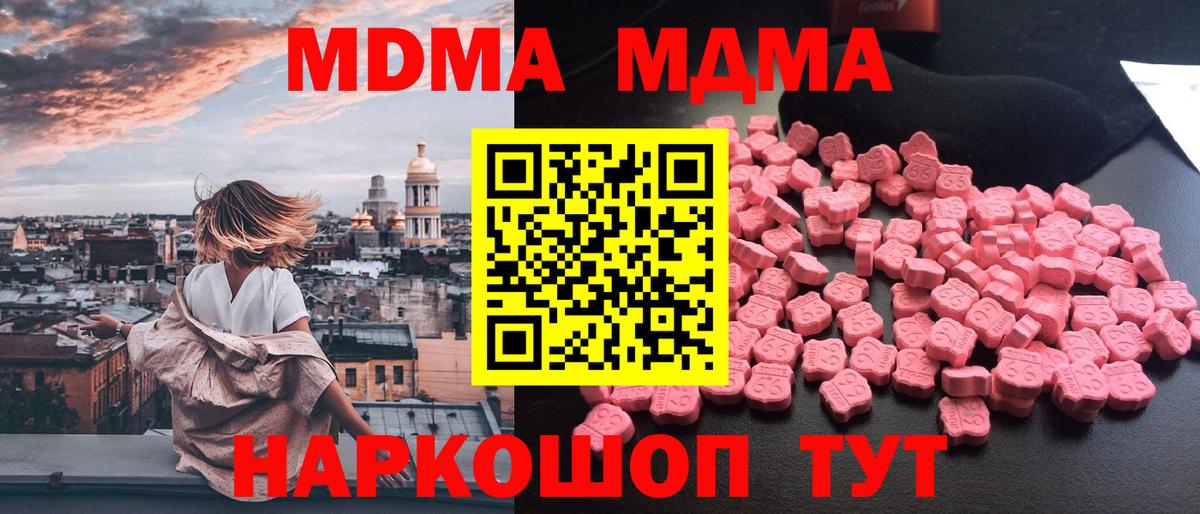 MDMA crystal  Вход с VPN  МДМА  Нефтекумск  МДМА VHQ 