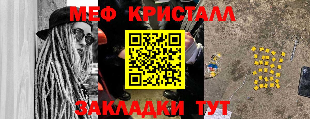 МЕФ mephedrone  Вход с VPN  ОМГ ОМГ   Мефедрон  Мефедрон mephedrone  Нефтекумск 