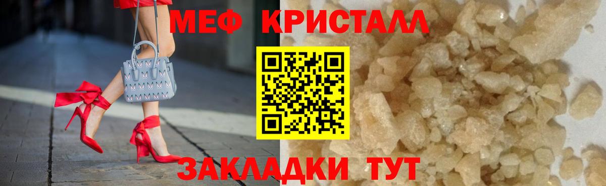 Меф мяу мяу мука Нефтекумск