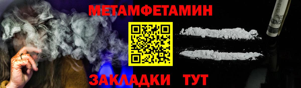 Первитин мет Нефтекумск