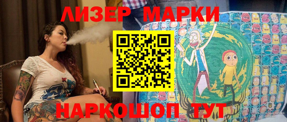Марки 25I-NBOMe 1,5мг  Вход с VPN  Нефтекумск  Марки N-bome  Марки 25I-NBOMe 1,5мг 