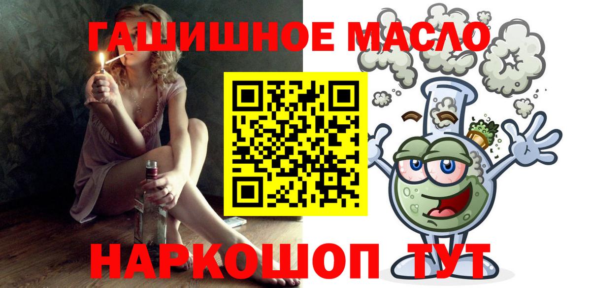 где можно купить наркотик  Дистиллят ТГК жижа  Вход с VPN  Нефтекумск 